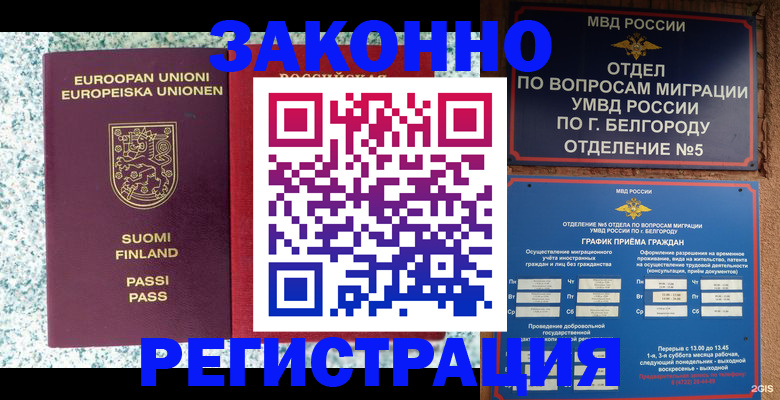 временная регистрация в квартире в Краснотурьинске