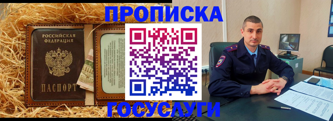 прописка в квартире в Краснотурьинске